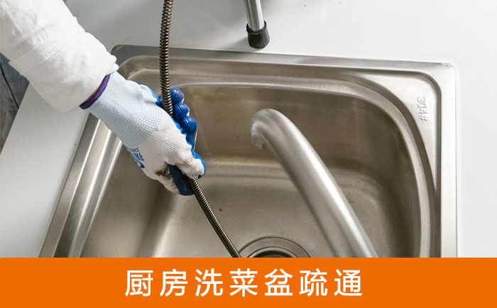 嘉善洗菜池疏通